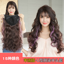 U-shaped wig Half head cover Female long curly hair big waves clavicle hair net red Cute highlight color incognito hair extension piece