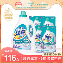 Kao Jieba Wisteria fragrant instant phosphorus-free enzyme weak acid foam hand wash machine wash home laundry detergent 9kg