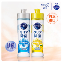 Kao tableware lotion antibacterial detergent Household rinse quickly Grapefruit citron fragrance 240ml*2 bottles