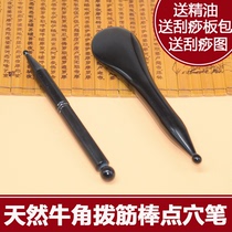 Natural horn plucking bar beauty stick meridian point pen facial scraping plate eye massage pull Meridian