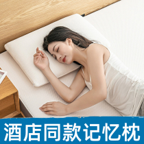  Atour Hanting Hotel special zero pressure memory cotton pillow slow rebound pillow Student single sleep to protect the cervical spine