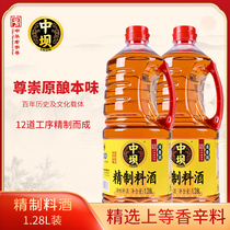 Zhongba refined cooking wine 12 processes Chinas time-honored brand 1 28L*2 craft brewing to remove fishy and mutton to enhance fragrance and flavor