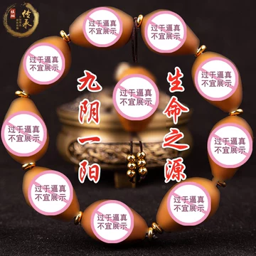 橄榄核雕刻生命之源-橄榄核雕刻生命之源促销价格、橄榄核雕刻生命之源