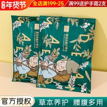 Deanmade waist hot patch nursing treasure waist and abdomen patch moxibustion shoulder neck stick Wormwood 8 hours soothing 3 stickers