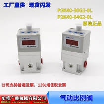Italy original P2K40-30G2-OL P2K40-04G2-OL COSYS electrical proportional valve