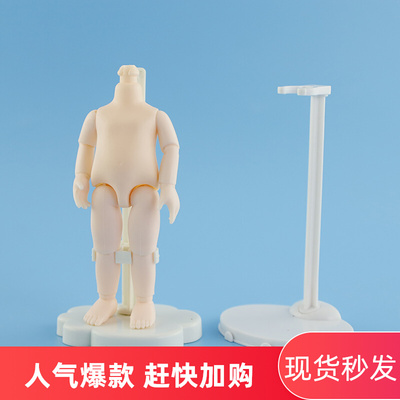 taobao agent OB11 Element 16 cm doll station stands 12 points/8 -point baby universal fixed adjustable display bracket