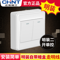 Zhengtai Ming line two open switch wall 2 two two open single control ultra-thin panel open double open switch