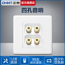 Chint audio socket panel Type 86 concealed audio power socket speaker socket four-position wiring socket audio