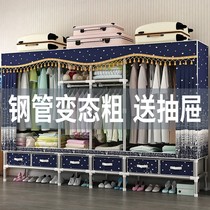 Full steel frame simple cloth wardrobe steel pipe thick reinforcement modern simple thick hanging wardrobe home rental drawer type