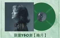 Zhang Shao Dian Xingyue River Si Le Record Lp Vinyl record (Green Moon)Limited edition of 150 copies
