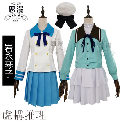 In Spectre Kotoko Iwanaga Cosplay Costume Anime Kyokou Suiri Cosplay  In/Spectre Costume Hat Women Dress Lolita Dress