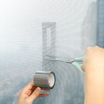 FaSoLa cutting screen window patch hole patch anti-mosquito patch hole self-stick stick stick stick stick stick repair subsidy Velcro artifact