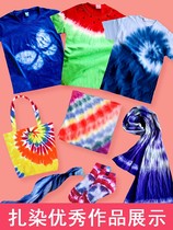 Le Meng tie-dye dye handmade diy 8-color tool set Material package Childrens t-shirt cold-dyed clothes dyeing pigment