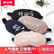 Summer sleep special ice shade blindfold office nap men and women children ice bag to relieve fatigue eye cover
