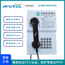 Agricultural Bank of China telephone Free printing of Agricultural Bank of China LOGO line standard 95599 dial-free wall-mounted telephone