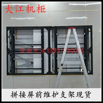 Spot splicing screen front maintenance hydraulic support 43 46 49 55 65 inch wall Wall hanger stretch thickening frame