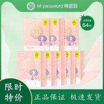 Xin Yizhi strictly selected cotton password Simba Mian password flagship store daily sanitary napkin independent packaging ultra-thin aunt towel