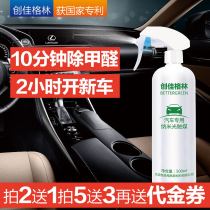 Startuan Green car remover New car except formaldehyde Peculiar Smell Spray Nano photo-catalyst in the car to taste and deodorize