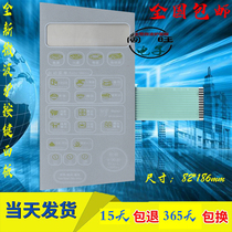 Haier microwave oven panel MZ-2070EGCZ MZ-2270EGC silver gray membrane switch touch panel
