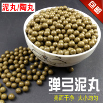 Slingshot mud ball safety mud egg soil ball steel ball plus hard pottery ball aggravated magnetic mud ball 8 9 10mm