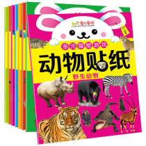Animal sticker book Children sticker art 2-3-6 years old 4 enlightenment cognitive concentration training Sticker Educational toy