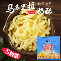  Panda brand mozzarella cheese crushed cheese pizza baked rice brushed Masu crushed pizza Raw materials 100g*5