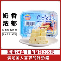 Cream Cheese Cream cheese creamcheese Cream cheese milk covered cheesecake Baking ingredients 240g