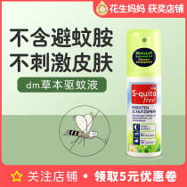 Germany DM baby mosquito repellent water spray Infant and child portable anti-mosquito liquid Mosquito bite artifact outdoor portable