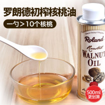 Lolande walnut oil baby children eat dha Food Special no additional 500ml