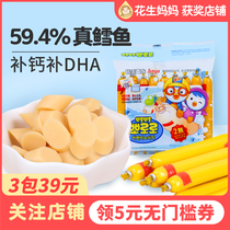 Baolulu cod intestines for infants and young children without adding original ham and fish intestines for one-year-old babies and childrens sausage snacks supplement food