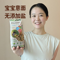 Bio Wonders Baby Butterfly Noodles One-year-old Children Nutrition Adding Grain Noodles Baby Noodles