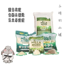 Two-cake family Miramo small favorite wood grain wood chip white poplar wood wood chip hamster Squirrel Dragon Cat Rabbit Mat Stock