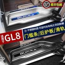 Buick gl8 threshold bar welcome pedal Avia 25s interior es accessories 652T special foot change decoration 653T