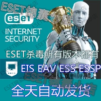 ESET Smart Internet Security Code Key Internation Edition Antivirus Software