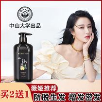 (Wei Ya recommended) anti-ginger shampoo postpartum hair loss serious hair growth fluid