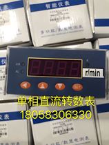 Huchuan meter HC48 single phase DC voltage conversion meter 1800r minDC-10V intelligent meter voltmeter