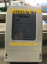 Shanghai Lething three-phase four-wire electronic energy meter DTS2110 1 5-6A mutual inductance electronic meter