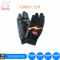Japan Red Dragonfly game training gloves fire rescue ultra-thin service post 831 knots climbing Special