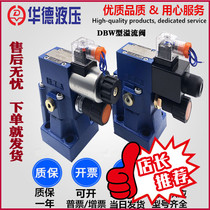 Pilot electromagnetic relief valve DBW20B-1-50B 3156CG24N9Z5L Beijing Huade Hydraulic CW220
