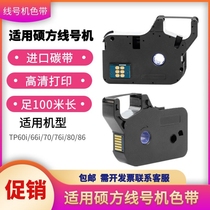 Applicable Shuofang line number machine ribbon TP-R1002B ribbon tp 70 76 60i 66i sticker R100B code tube