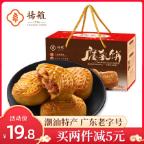 Yanghang milk bean curd cake Guangdong Chaoshan Chaozhou specialty snacks Snacks old brand traditional specialty pastry refreshments