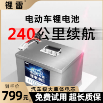 Electric vehicle lithium battery battery 72v takeaway special 60V New Energy 48V ternary lithium iron phosphate lithium large capacity