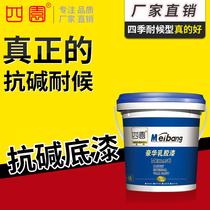 Four-round interior wall paint exterior paint universal alkali-resistant primer penetration primer closure Primer Base film paint paint