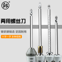 Japan Fukuoka double-ended dual-purpose cross screwdriver superhard industrial grade imported screw batch tool German model