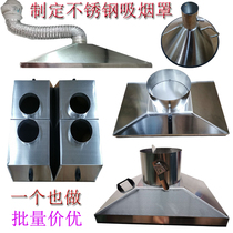 Customized stainless steel smoking cover moxibustion mobile smoke hood industrial pipe suction Hood welding dust collection Hood