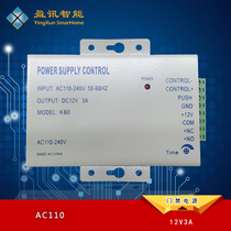 Access control special power supply mini power supply K8 110V to 240V controller access control transformer delay