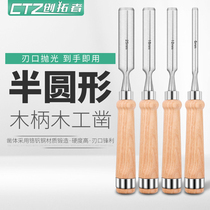 Special steel heart-piercing handle woodworking chisel wood chisel Carpenter special tools Daquan flat shovel chisel knife flat shovel chisel semicircle set