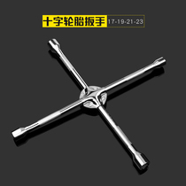 Car cross wrench Cross tire wrench Labor-saving tire removal tool Socket wrench Tire change wrench