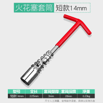 Spark plug socket wrench car spark plug removal and installation tool 14 16 21MM Mars extended socket