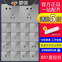  Delixi switch socket 881 wall starry sky gray tempered glass mirror single five-hole USB dual multi-control two-three plug